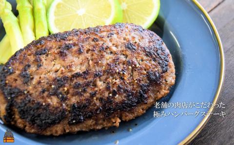 ～世界は美味しいに溢れている～徳之島生まれ「のざき牛」＆鹿児島黒毛和牛 極みハンバーグステーキギフト（150g×6個）( のざき牛 鹿児島黒毛和牛 日本一 肉汁 牛肉 冷凍 プレミアム 満足 人気 ）