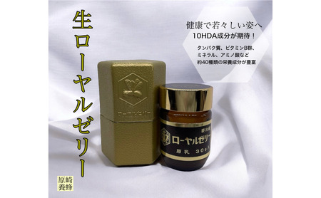 はちみつ 生 ローヤルゼリー 30g 国産 蜂蜜 はちみつ