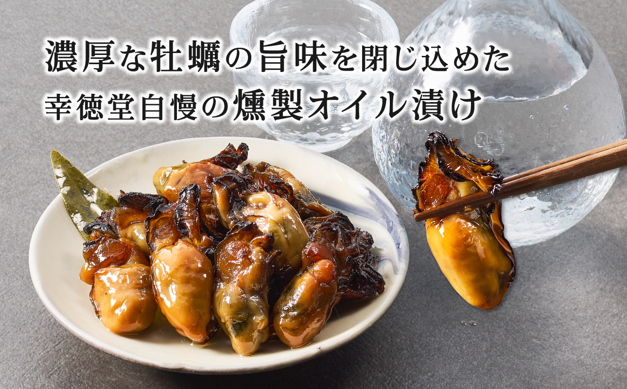 牡蠣無双(金)3個セット　牡蠣　燻製　オイル漬け_ktd