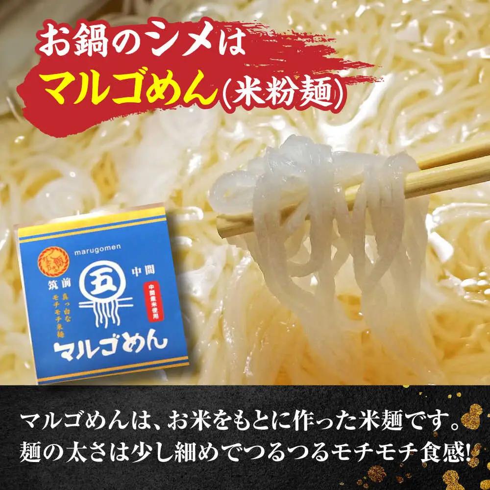 【国産牛欲張りもつ鍋セット】醤油味&みそ味各2人前(計4人前)〆はマルゴめん[BGAC021]食べ比べ