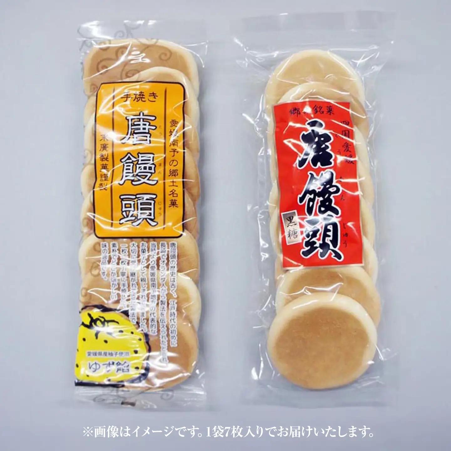 和菓子「とうまん」2種各2袋（各7枚入り）セット 和菓子[AGCP817]