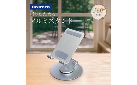 Owltech えび～にゃ印刷モデル 台座が360度回転＆角度調節可能 スマートフォン／タブレット向け 折りたためるアルミスタンド OWL-STD14-SI シルバー【 家電 スマートフォン タブレット スタンド 】