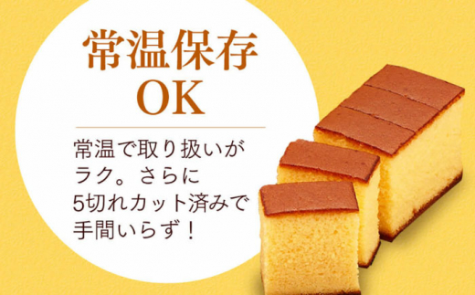 〈スピード発送〉幸せのカステラ 黄色 計4本セット 0.3号 カット済 / かすてら カステラ 菓子 卵 人気 長崎 おやつ / 大村市 / 心泉堂[ACYU020] 最速 スピード発送 すぐ届く