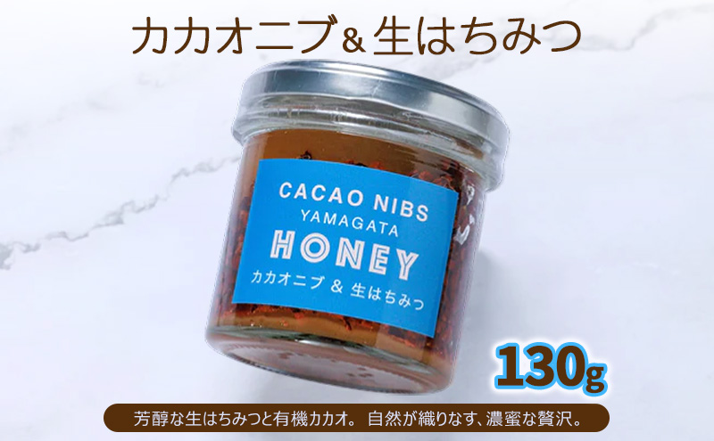カカオニブ＆生はちみつ 食品 はちみつ ハチミツ 蜂蜜 カカ