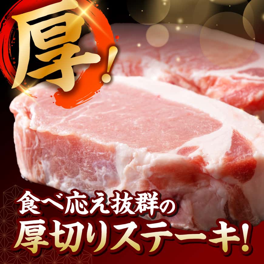 【宮崎県産】ブランドポーク　ロース厚切りステーキ　1500g 【 肉 宮崎 ポーク 豚肉 おかず ロース 】 [B13218] 1500g