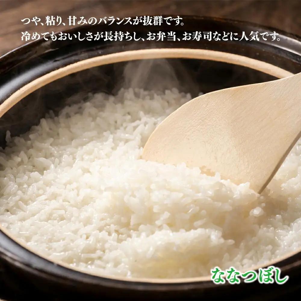 【令和7年産】特別栽培米ゆめぴりか 5kg・旭川産ななつぼし 5kg 計10kg | ゆめぴりか _01457