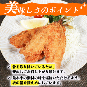 訳アリアジフライ(6尾)×2P（魚 冷凍 鯵 南伊勢）【YMTU_005】