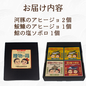 魚介 缶詰 4個セット ふぐ あんこう くじら くじら くじら くじら くじら くじら LR001