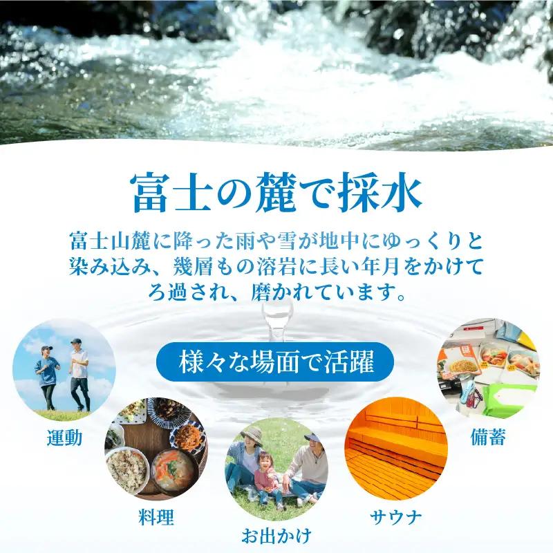 【最短7日発送！】富士山蒼天の水 500ml×96本 ラベルレス 水
