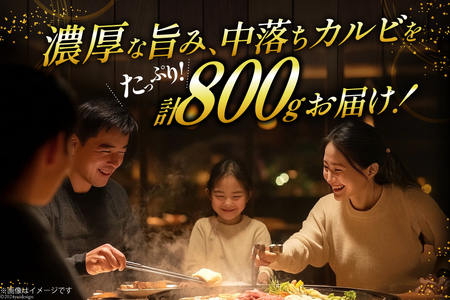 カルビ 焼肉 つぼ漬け 中落ちカルビ 200g 4パック 計800g