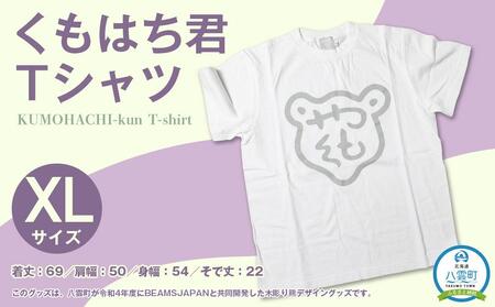くもはち君Tシャツ【XLサイズ】 | Tシャツ Tシャツ Tシャツ Tシャツ Tシャツ