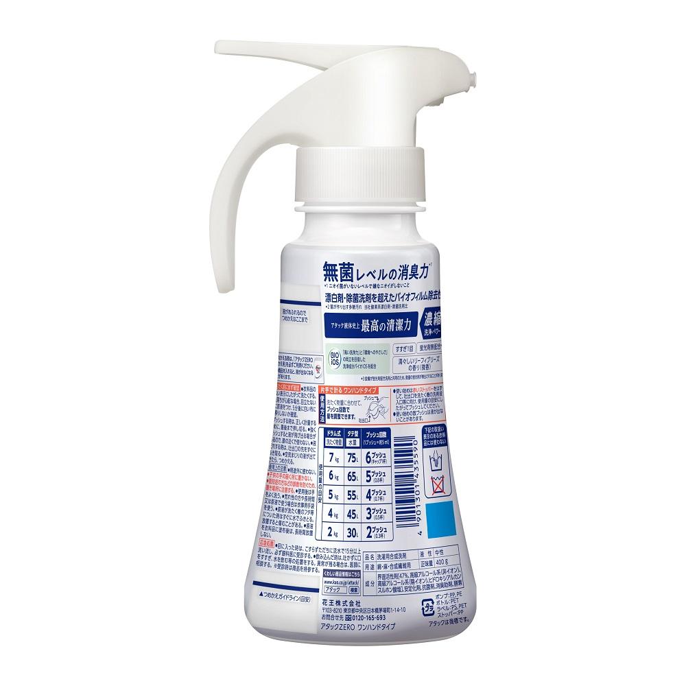 【花王】アタックZEROワンハンド400ml×10本