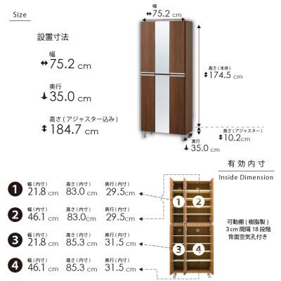 ふるさと納税 大川市 シューズボックス 幅75cm 高さ185cm オーク 木目【リアル75HI板中央姿見】 |  | 03