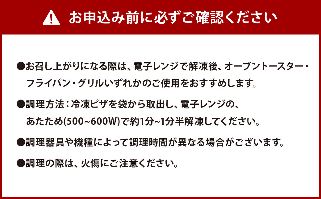 九州味巡り ピザ 3枚 セットD（レモンステーキピザ、カラフルトマトマルゲリータ、八女抹茶ピザ）