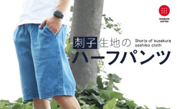 
                  【夏のタフウェア】動きやすく、洗濯に強い！武道着の涼しさと強靭さ（インディゴ）
                