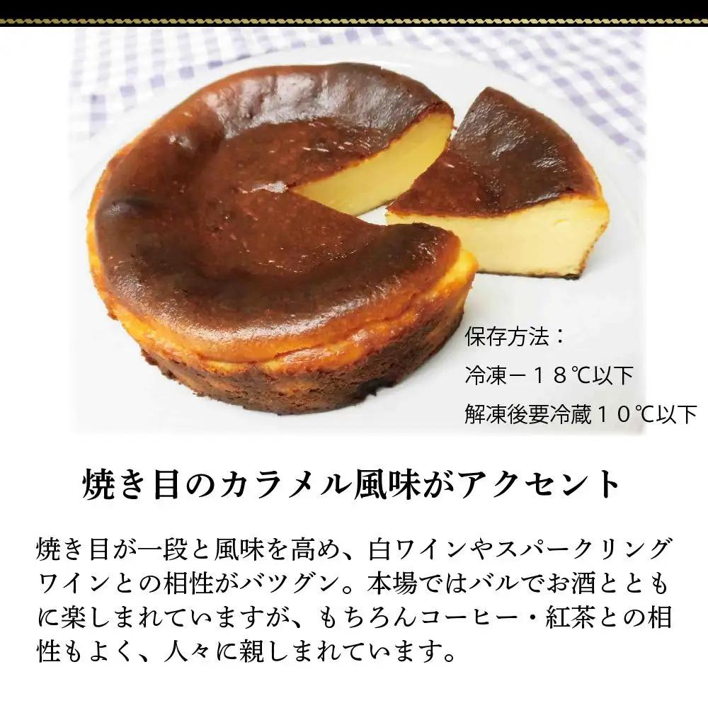 絶品！厳選素材の濃厚バスクチーズケーキ | バスク