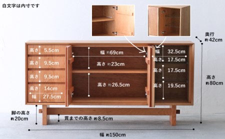 リビング キッチン ボード 収納 木製 無垢 ブラックチェリー ガラス 幅 150 奥行 42 秋山木工 家具 シンプル ナチュラル おしゃれ 国産 耳付き 日用品 静岡県 藤枝市 ( 人気収納 ふる