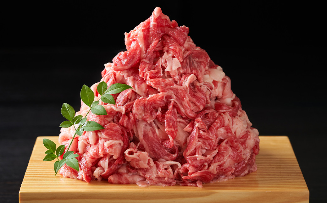 博多和牛切り落とし 約1.5kg(約500g×3パック)