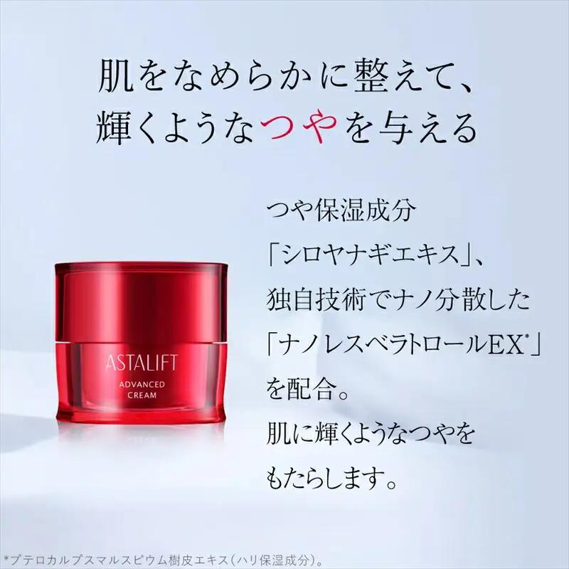 富士フイルム 《クリーム》アスタリフト アドバンスドクリーム 30g 【 化粧品 】