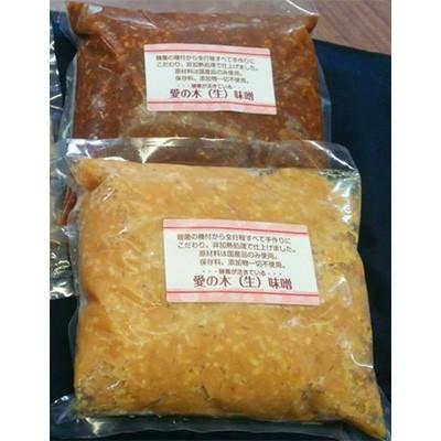 ふるさと納税 唐津市 愛の木無添加生味噌2袋セット