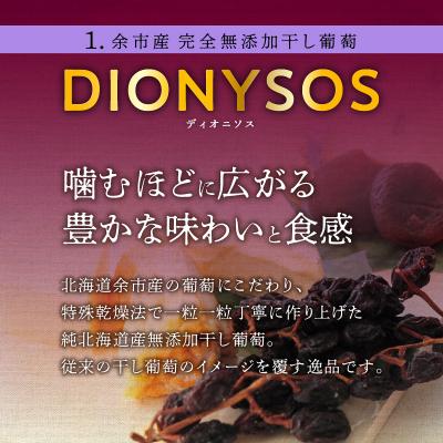 ふるさと納税 余市町 【ギフトボックス】余市産完全無添加干し葡萄と余市産セレクトワインのセット 〜C〜_Y050-0027 |  | 01