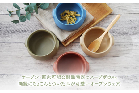 【美濃焼】耳付きスープボウル 4色セット 470cc 耐熱 直火OK 【EAST table】 食器 うつわ 小鉢 ココット グラタン皿 深皿 食器 中皿 主菜皿 副菜皿  カフェ風 家庭用 オーブン