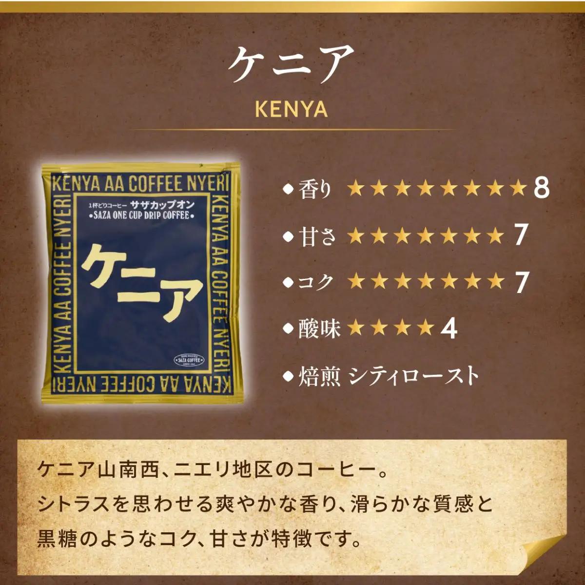 サザコーヒー サザアフリカ将軍3箱詰合せ(202450)_飲料・ドリンク 粉 コーヒー・コーヒー豆 珈琲 珈琲豆_【1553999】