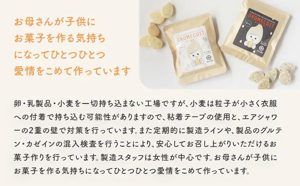 おこめのおかし 11種 28袋  ( おこめボーノ ヌカビスケット おとなの玄米ポリッポリ ひよこ豆クリスプ )