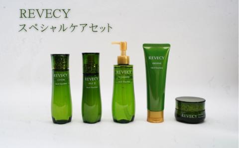 ヤクルト リベシィ スペシャルケアセット 美容 スキンケア 化粧落し 洗顔 化粧水 乳液 クリーム化粧品 コスメ スキンケア メイク エイジング化粧品