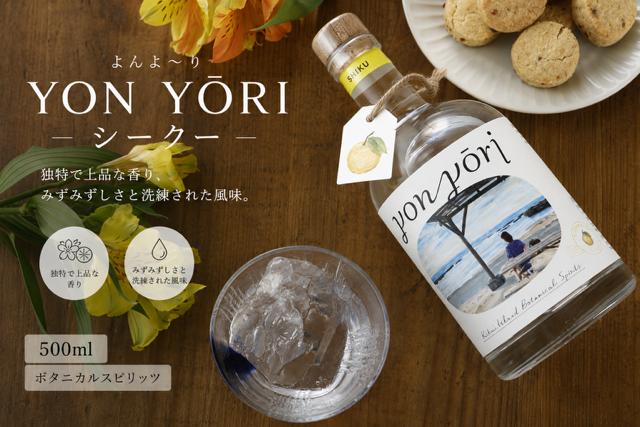YON YŌRI ( よんよ～り ) シークー 500ml スピリッツ【朝日酒造】