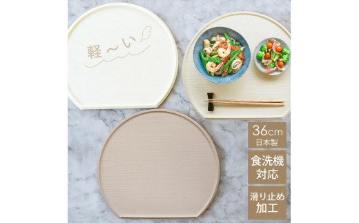 
                  【選べるカラ―】みよし漆器本舗 半月盆 36cm 食洗機対応 滑り止め 加工 軽量 お盆 トレー 北欧風 洗える リバーシブル 両面仕様
                