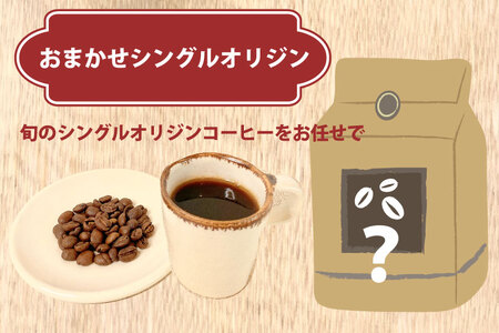 COFFEA EXLIBRIS  スペシャルティコーヒー 150ｇ×3種セット【コーヒー粉】