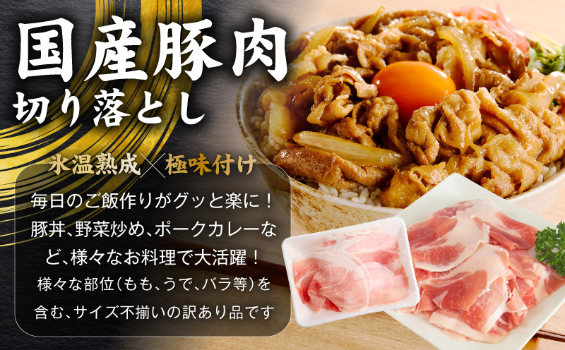 【定期便】国産 牛豚鶏 4種セット 2kg×2回【氷温熟成×極味付け 牛肉 豚肉 鶏肉 もも むね 食べ比べ 普段使い 味付き 小分け 訳あり サイズ不揃い 毎月配送コース】 mrzZ086_イメージ