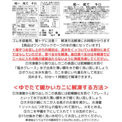 ふるさと納税 白老町 訳ありおおずわいメス10尾〜20尾入で2kg冷凍 |  | 02