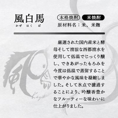 ふるさと納税 西都市 『神楽酒造』本格焼酎レア焼酎3種類セット 25度 宮崎焼酎(栗焼酎そば焼酎米焼酎)[2660] |  | 02