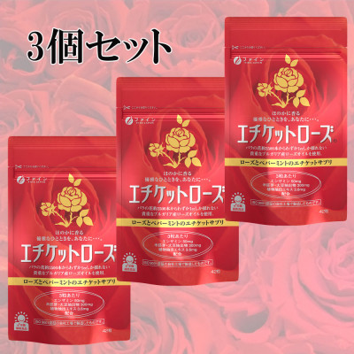 
                  【ファイン】エチケットローズ 42カプセル入 3個セット（42日分）| ローズ サプリメント バラ 口臭対策 体臭対策 ローズオイル ブルガリア産 ダマスクローズ ペパーミントオイル 植物エキス 大豆発酵抽出物 納豆菌 発酵 ENM 有用微生物 ニオイ対策 外食後 加齢臭対策 身だしなみ ソフトカプセル 飲みやすい 持ち運び 便利 お得 セット 日本製 健康食品 贈答用 家族向け 兵庫県 上郡町
                