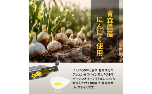 にんにくオリーブオイル2本セット 箱入り | 包装 ガーリックオイル アホエンオイル 美味しい 人気 健康オイル ※離島への配送不可