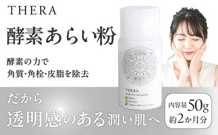 酵素洗顔 あお・和紡洗顔丸ミトン スキンケア 角質ケア あらい粉 U-66 ALHAMBRA THERA