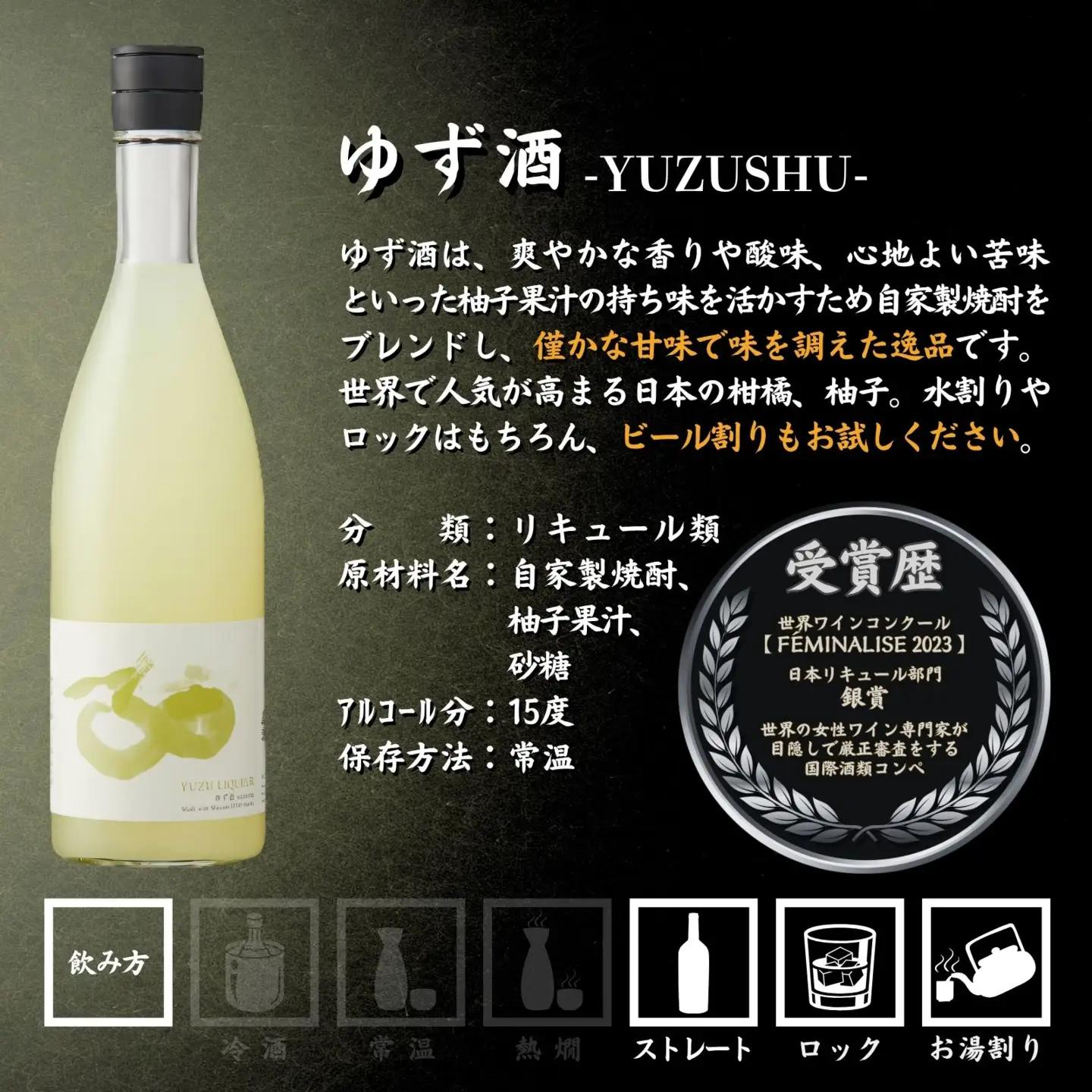 真澄「すみ」「うめ酒」「ゆず酒」720ml×3本 焼酎 本格焼酎 粕取り焼酎 梅酒 柚子酒 リキュール  飲み比べ 酒粕 自家製焼酎 国産梅 柚子果汁 長野県 信州 富士見町 宮坂醸造 お酒セット ギ