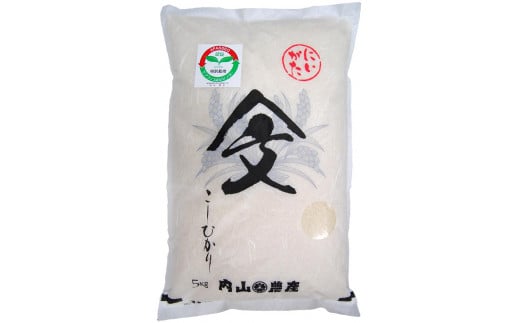 令和5年産　新潟県上越産「特別栽培米コシヒカリ」 白米5kg