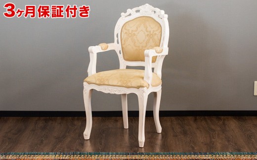 フランシスカチェアー 肘付 ホワイト sb92175