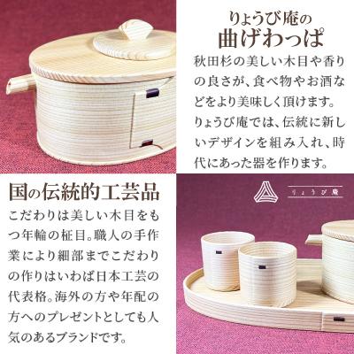 ふるさと納税 大館市 【大館曲げわっぱ】宴揃え |  | 02