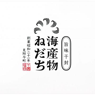 ふるさと納税 見附市 ねだち　一夜干し詰合せ |  | 01