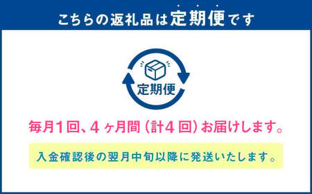 【4ヶ月定期便】アサヒ スーパードライ ドライクリスタル（合計96本）500ml×毎月1ケース（24本入）= 計4回お届け  ビール アサヒビール