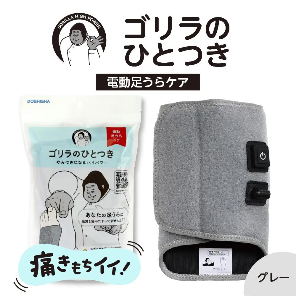 ゴリラのひとつき マッサージ(グレー) マッサージ ケア