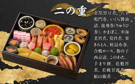 【京料理 六盛】おせち料理 二段重 雅 4人前(おせち おせち料理 京おせち)［ 京都 料亭 老舗 おせち 京料理 先行予約 人気 おすすめ 2026 正月 お祝い おせち料理 グルメ ご自宅用 お取