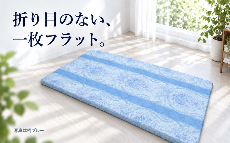 らくらく敷ふとん フラットタイプ シングル 100×200×9cm 無地ベージュ 厚さ9cm 収納バンド付き 敷布団