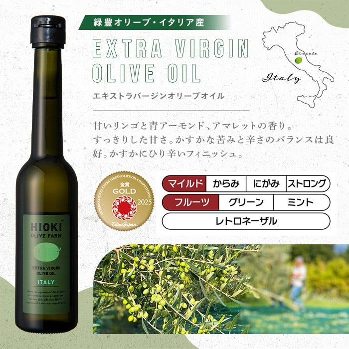 No.005-B ＜イタリア産＆ガーリックオイル＞オリーブオイル