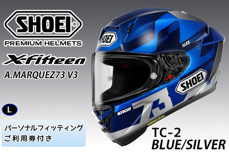 SHOEIヘルメット【A.MARQUEZ73 V3】L フィッティングチケット付き｜エックスフィフティーン アレックス マルケス セブンティスリー ブイスリー フルフェイス バイク ツーリング レーサー ショウエイ ヘルメット [1984]