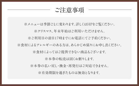 芝パークホテル　選べるディナーコースC　ペアチケット（1組2名様）